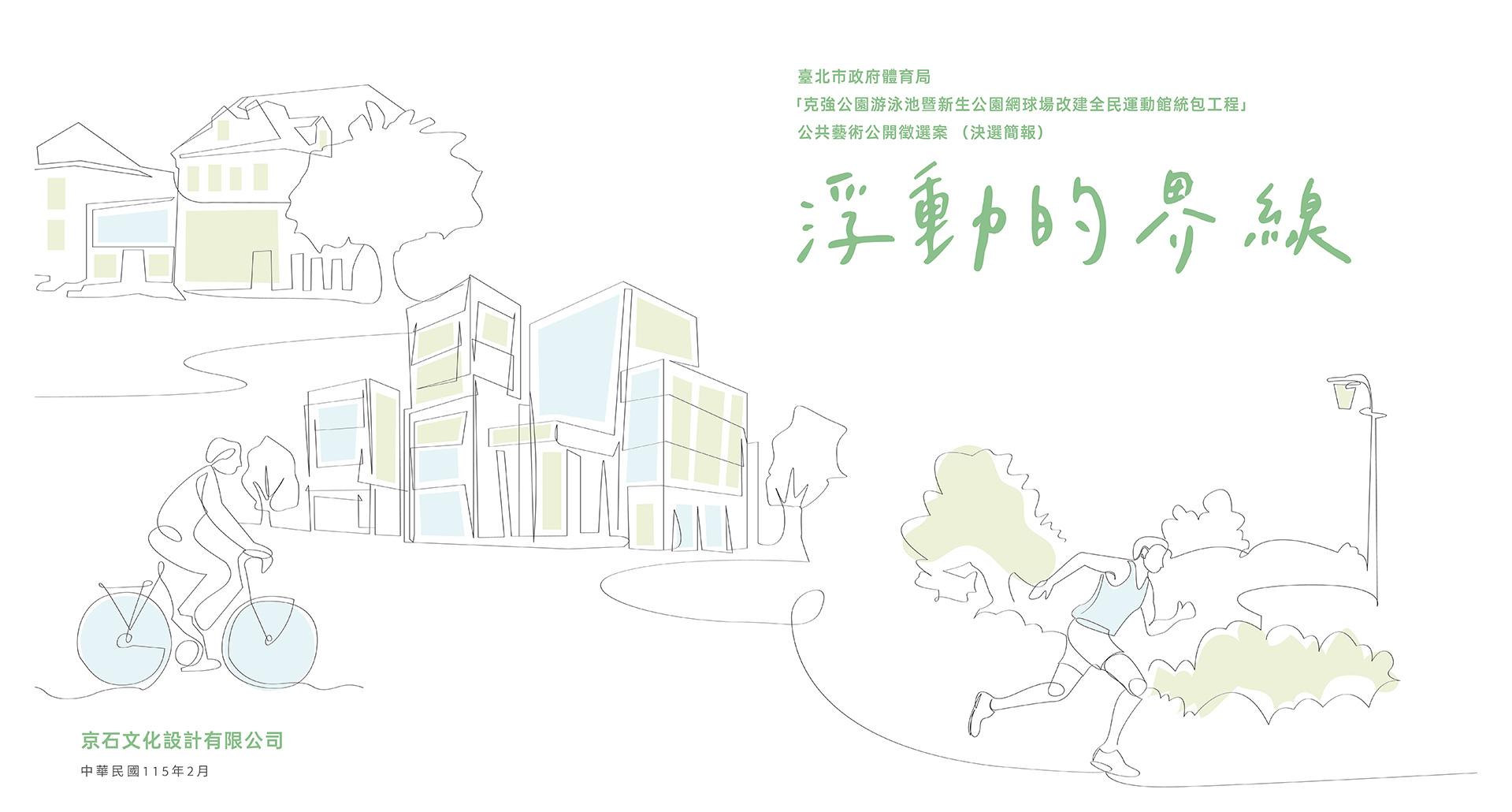 2026 浮動的界線