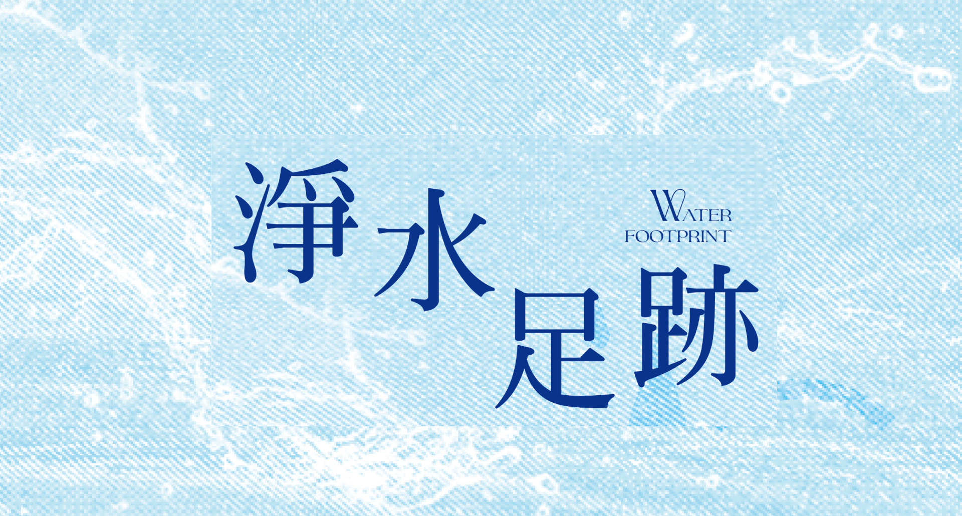 2025 Purified Footprints