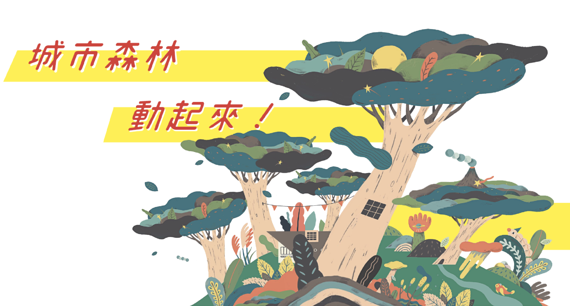 2019 Urban Forest on the Move !