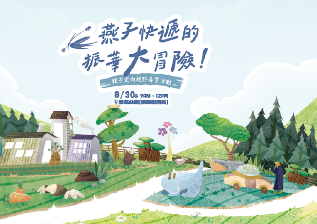 Parent-Child Orienteering Treasure Hunt